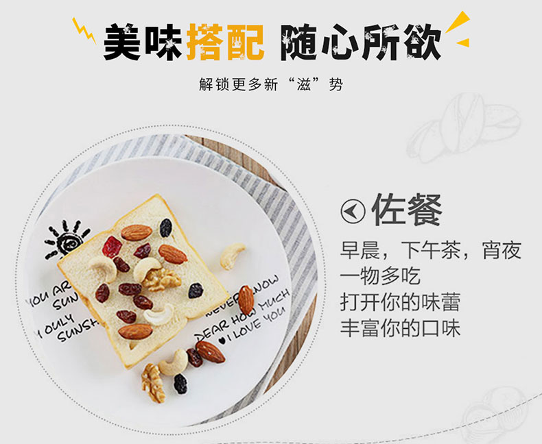 中粮时怡 每日坚果礼盒 30袋750g 图6