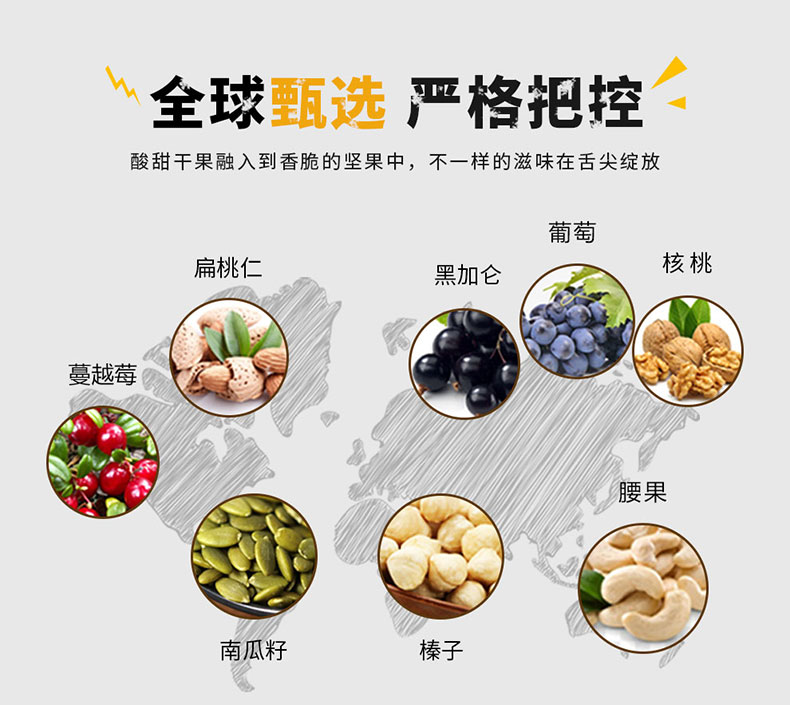 中粮时怡 每日坚果礼盒 30袋750g 图5