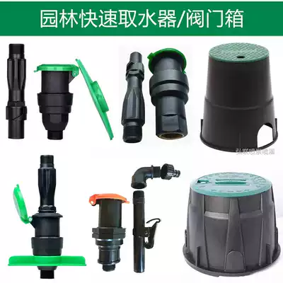 Landscaping fast water intake valve 6 points 1 inch water intake device 708 stainless steel bucket 6 inch 10 inch valve box convenient body