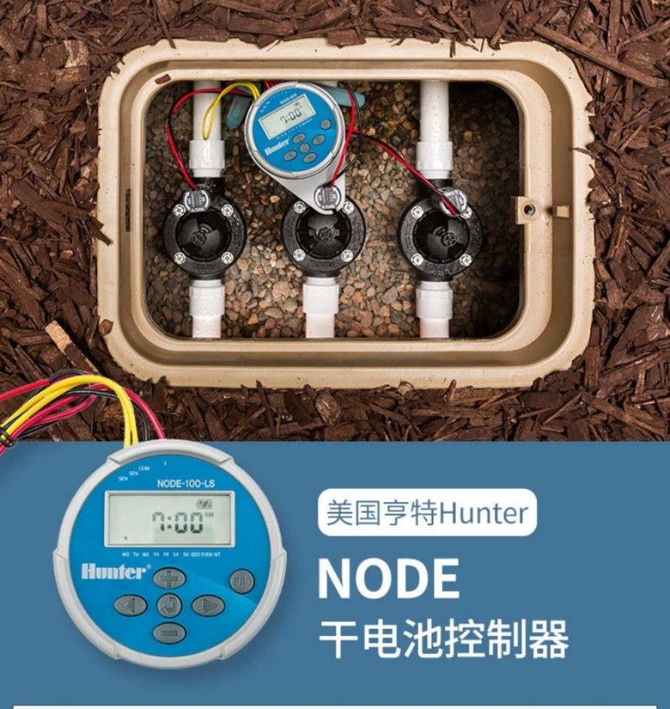 American Hunter NODE-BT-100 Bluetooth Dry battery controller NODE Phone Bluetooth Automatic Irrigation Control