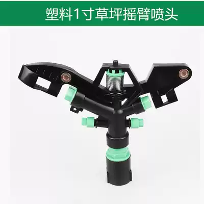 DN25 1 inch plastic rocker lawn nozzle 360 degrees automatic rotation 4 nozzle spray lawn garden farmland sprinkler irrigation