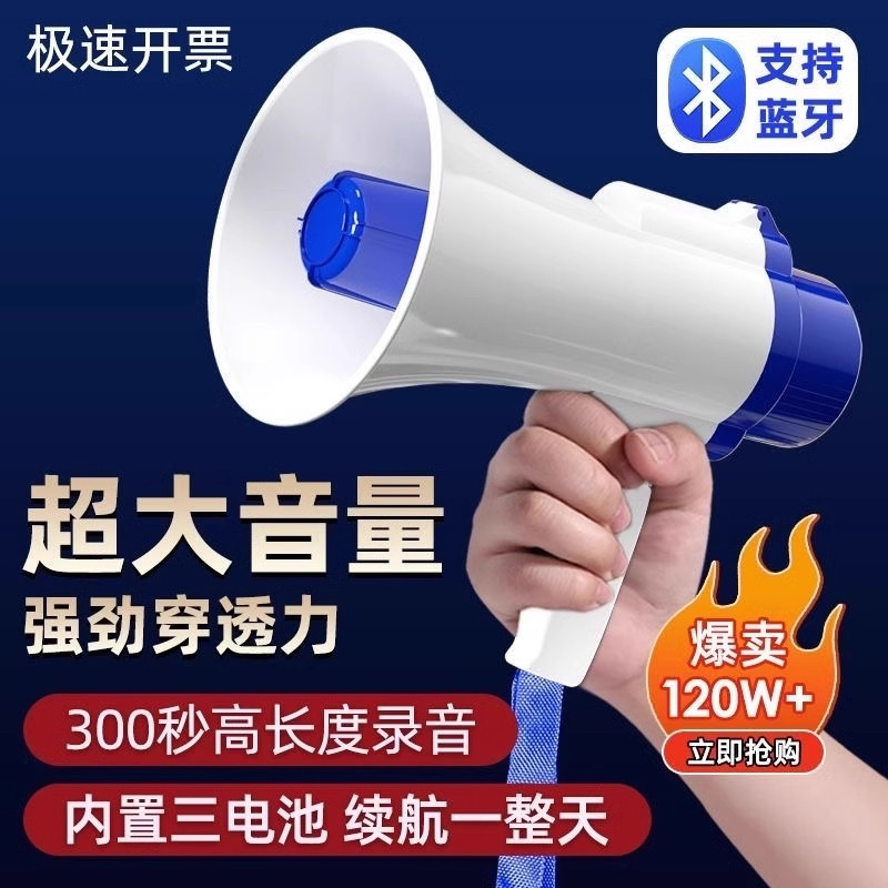 Fire Drill Exercise Handheld Loudspeaker for Recording and Shouting, Small Loudspeaker for Street Vendor Calls, Portable Loudspeaker Fire Drill Exercise Handheld Loudspeaker for Recording and Shouting, Small Loudspeaker for Street Vendor Calls, Portable Loudspeaker