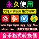 音乐格式视频音频ncm mgg kgma kgm kgg ogg mflac转mp3格式转换
