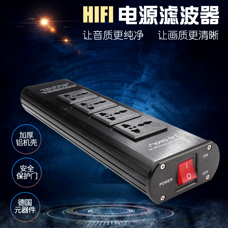 Move on audiophile grade power filter HIFI row plug 220V audio purifier anti-interference lightning protection socket