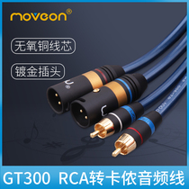 Move on GT-300 Silver Plated 6N Dual Lotus RCA to XLR Balanced Audio HIFI Signal Cable