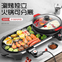 Household Korean hot pot barbecue integrated pot multi-function electric grill smokeless non-stick barbecue machine Mandarin duck electric baking pan