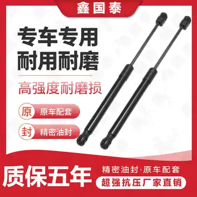 VolvoXC60 XC70 XC90 C30 trunk rear tail door support telescopic rod front engine cover hydraulic ejector rod