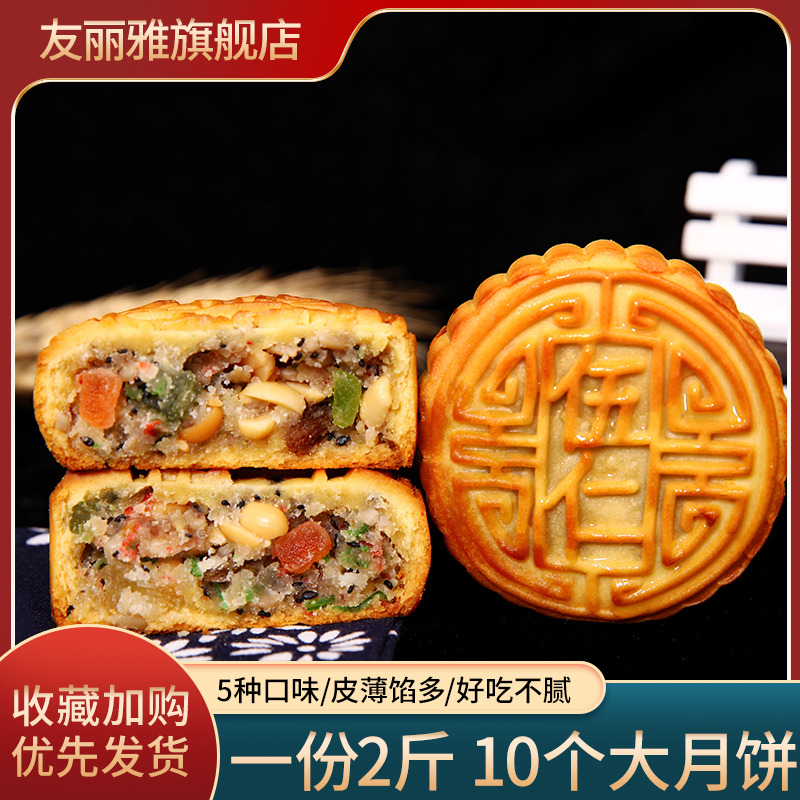 2 catties Cantonese-style big moon cake old-fashioned five-nut moon cake in bulk multi-flavor Mid-Autumn Festival traditional bean paste moon cake gift box