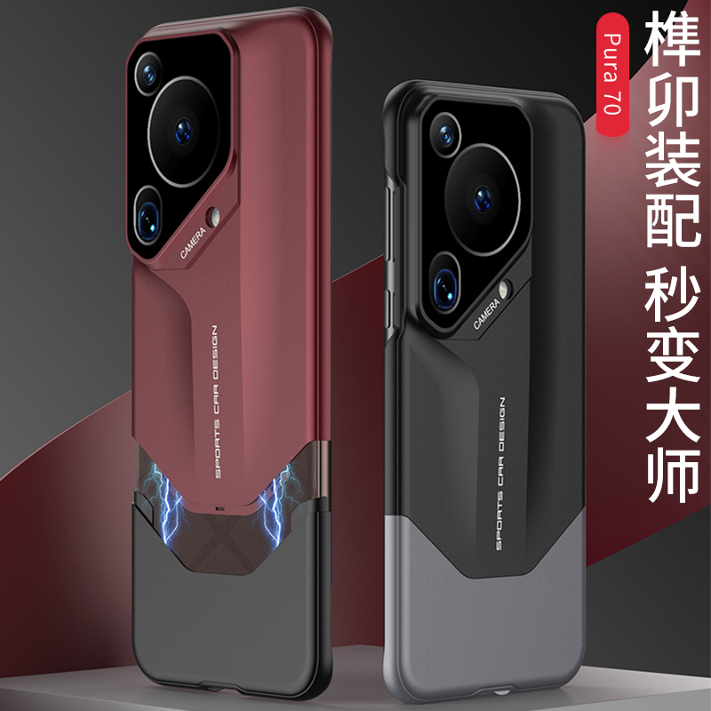 Suitable for Huawei Pura 70 Phone Case, Chinese Style Mortise and Tenon Design, Pura 70 Ultra Instantly Transforms into a Supercar, Master 70 Pro+ Protective Case, Original New Ultra-Thin Full-Cover Anti-Drop High-End Design for Men and Women Suitable for Huawei Pura 70 Phone Case, Chinese Style Mortise and Tenon Design, Pura 70 Ultra Instantly Transforms into a Supercar, Master 70 Pro+ Protective Case, Original New Ultra-Thin Full-Cover Anti-Drop High-End Design for Men and Women