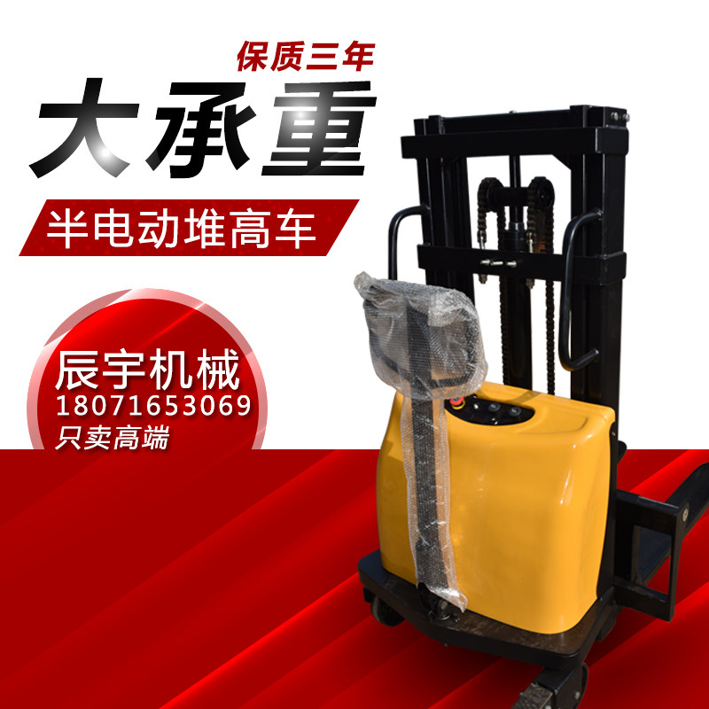 Factory direct sales full semi-electric hydraulic forklift fully automatic lift forklift 2 tons 3 tons lift trailer truck