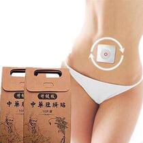 10PCS Traditional Slim Patch Lose Weight Fat Chinese Medicin