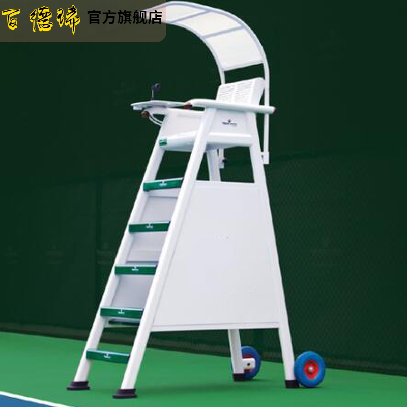 Badminton court Volleyball court tennis court special referee chair Aluminum alloy referee chair tennis court referee seat