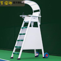 Badminton Court Volleyball Court Tennis Court Dedicated Referee Chair Aluminum Alloy Referee Chair Tennis Court Referee Chair