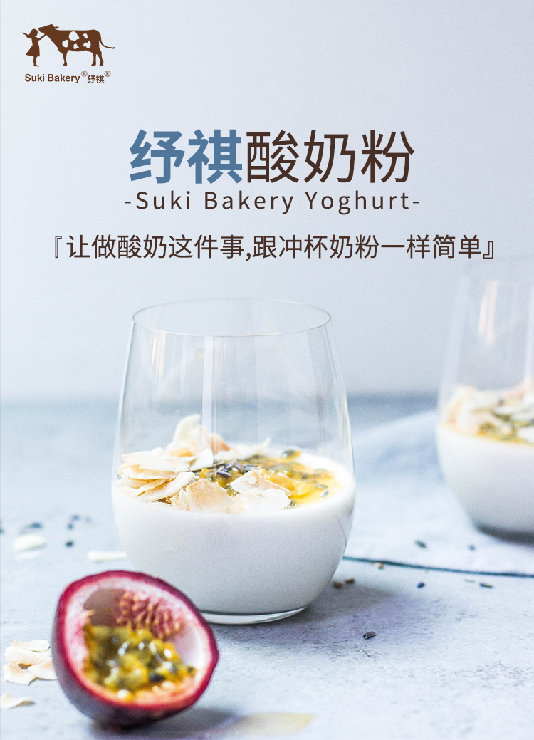 新西兰进口 Suki Bakery 纾祺 酸奶粉 230g 天猫优惠券折后¥20起包邮(¥22-2)多味可选