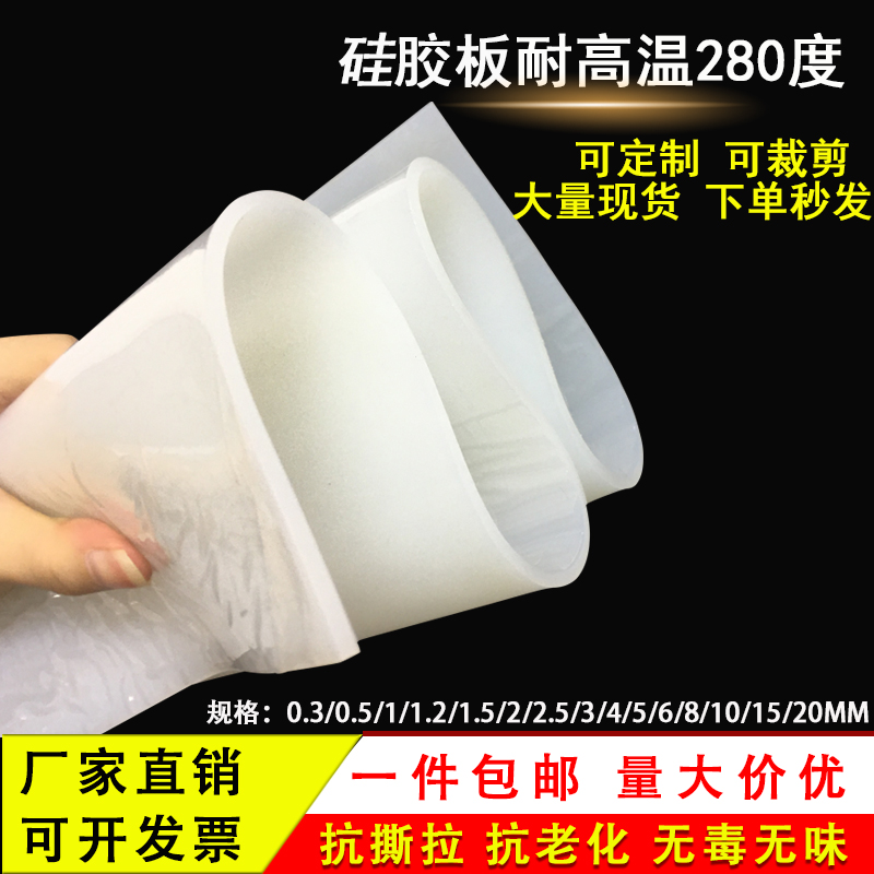 White Silicone Mat High Temperature Resistant Silicone Sheet Silicone Skin Silicone Rubber Mat Sheet Thick 1 2 3 4 5 6 8mm