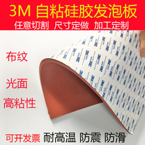 3m back glue silicone foaming plate self-adhesive red silicone foaming sealing pad sponge plate high temperature sealing bronzing plate