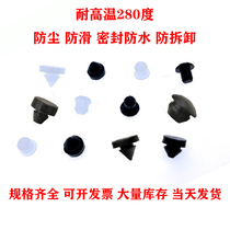 T-type high temperature resistant silicone stopper high elastic Conplug choke plug anti-plug tapered footbed anti-dust plug T rubber stopper