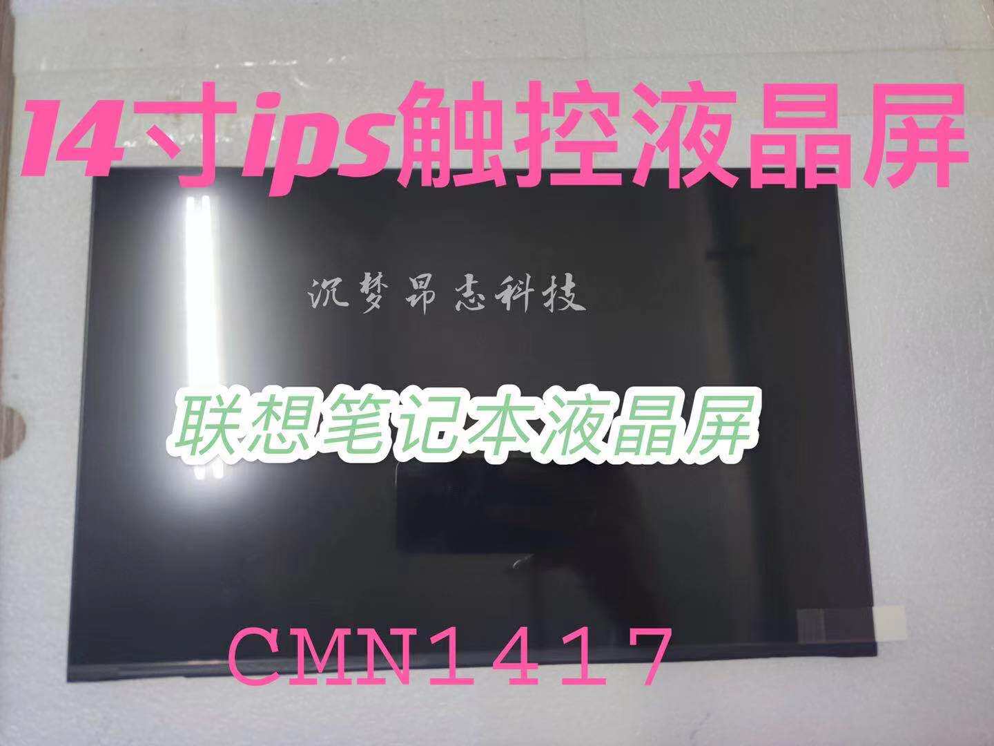 CMN1417 N140JCN-HS9 14 inch 16:10 ips touch LCD screen 5D10V82370