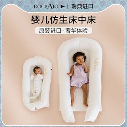 Dockatot Bed-In-Bed Baby Newborn Playpen for Older Babies, Anti-Startle Device, New Imported Baby Crib