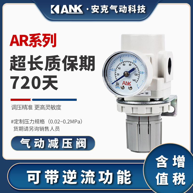 SMC type air pump air compressor pressure regulator AR2000 3000 pneumatic pressure reducing valve regulation regulator gas adjustable