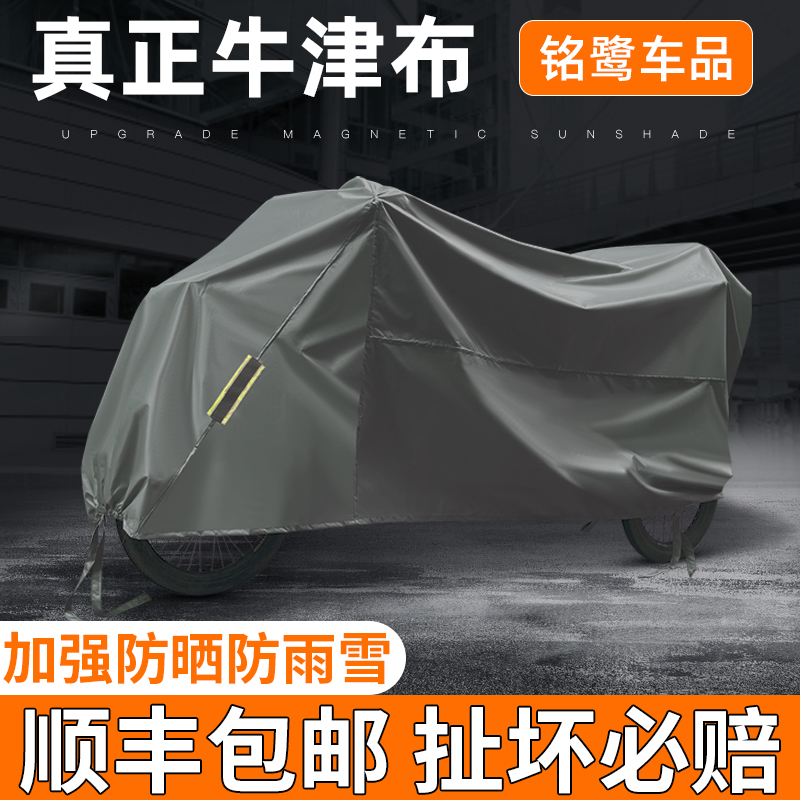 Electric three-wheeled motorcycle anti-rain cover thickened warm old age scooter sunscreen true oxford cloth anti-dust-Taobao