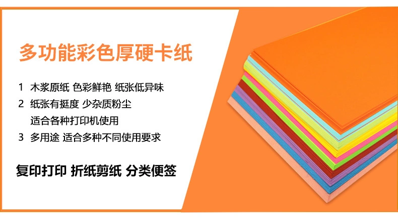 Chất liệu tự làm dày màu đen và trắng thủ công mẫu giáo origami hai mặt trẻ em A4 bìa cứng màu giấy A3 màu 230g - Giấy văn phòng