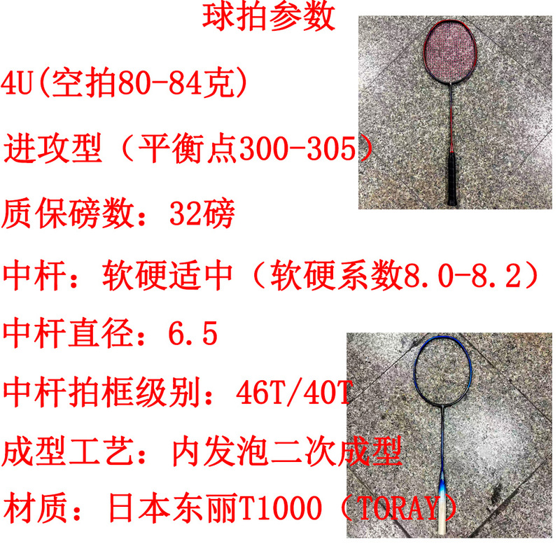 Single-Piece Inner Foam Toray Material 46T4U Offensive Full Carbon Badminton Racket with 32-Pound Guarantee Single-Piece Inner Foam Toray Material 46T4U Offensive Full Carbon Badminton Racket with 32-Pound Guarantee