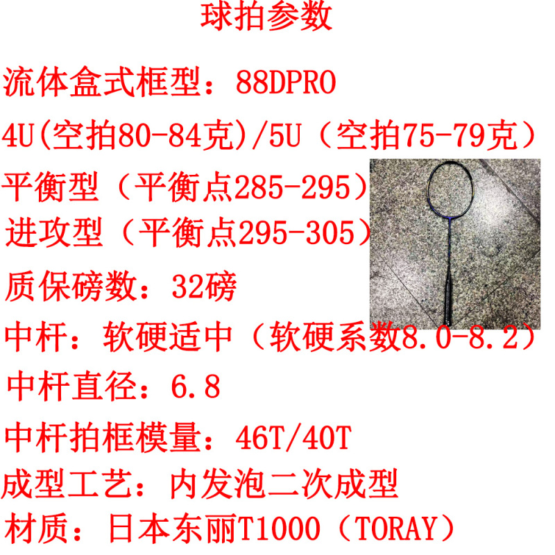 Single-Piece Inner Foam Toray Material 46T4U Offensive Full Carbon Badminton Racket with 32-Pound Guarantee Single-Piece Inner Foam Toray Material 46T4U Offensive Full Carbon Badminton Racket with 32-Pound Guarantee