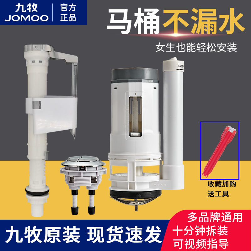 Nine Pastoral Toilet Water Intake Valves Universal Water Tank Accessories Old Toilet Water water drain drain valve Leaks Repairs-Taobao