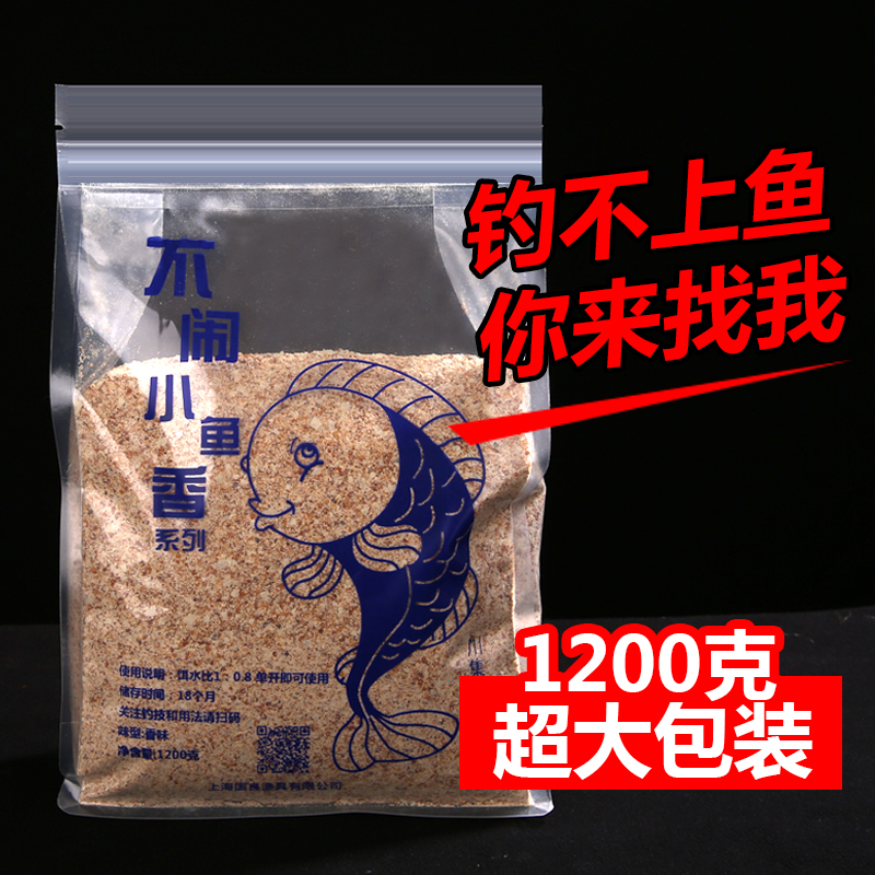 Sichuan Catfish Bait Material Wild Fishing Bait Additive formula Fish Carp Crucian Carp Bait Autumn Winter Fish Bait Fishing fish stock suit