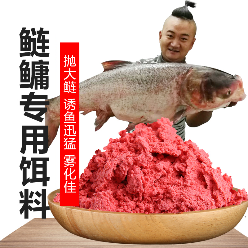 Floating fishing silver carp Acid Odorous Bait Special head Fat-head fish Flower White silver carp bait Bait Strawberry Essence Wild Fishing Deity