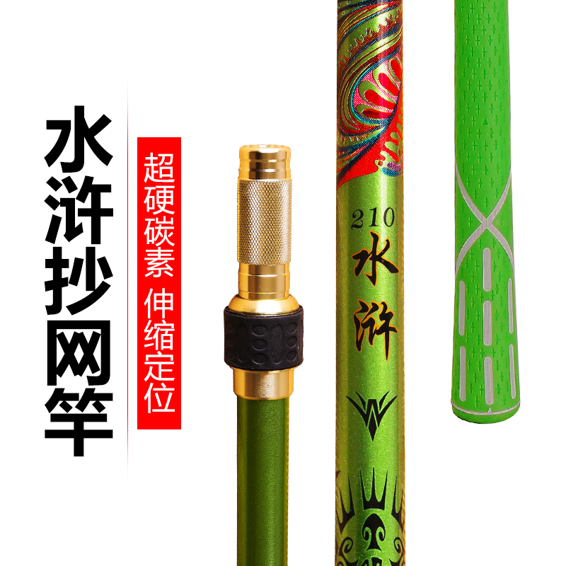 Sichuan Episode Fishing Net Rod Carbon Super Light Ultra Hard Fishing Net Rod Suit Combined Complete Flex Positioning Bailing Fishing Net Pocket