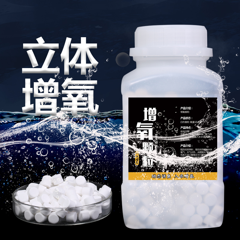 Fishing Oxygenation Granules Black Pit Wild Fishing Bait Fish Bait Poly Fish Bubble Fish Bait Fish Tank Oxygen Slice Grain Oxygen