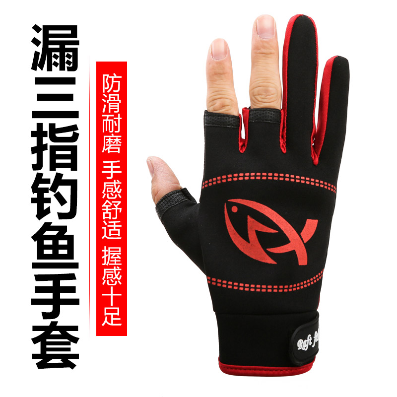 Fishing gloves male anti-stab waterproof and warm dew 3-finger outdoor climbing non-slip abrasion resistant and soft catching fish gloves