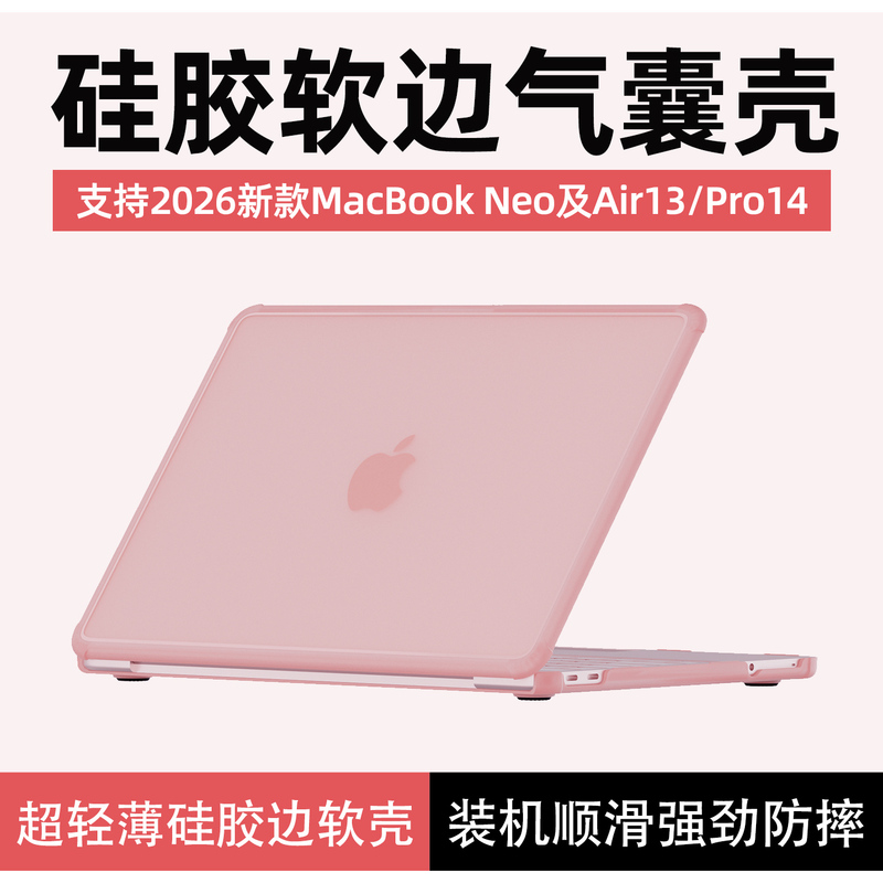 [Apple Computer Neo Silicone Case] Suitable for MacBook Air13, Thin and Lightweight Anti-Fall M5 Protective Case, Pro 14inch Notebook M4 Matte Soft Case, Air15 Full Cover, 16 Soft Rubber M3 Transparent Tpu