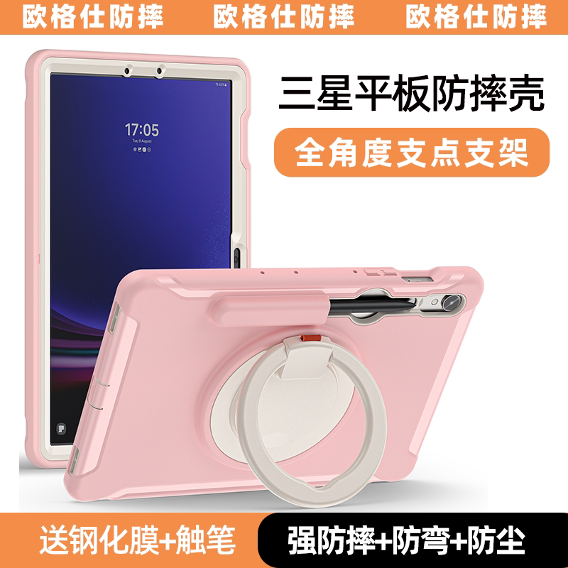 Durable Samsung Tablet S10+ Computer A9+ Anti-Drop Protective Case S7 Suitable for Samsun Galaxytab S9+ Case Full Coverage S8Ultra Silicone S9Fe Pivot Stand S8Plus for Children Durable Samsung Tablet S10+ Computer A9+ Anti-Drop Protective Case S7 Suitable for Samsun Galaxytab S9+ Case Full Coverage S8Ultra Silicone S9Fe Pivot Stand S8Plus for Children