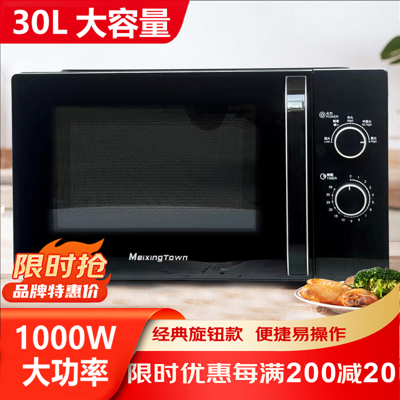 Microwave Oven for Home Use, 30L Turntable Defrosting Machine, Kitchen Commercial Use, Restaurant, Convenience Store, Hotel, 1000W High Power