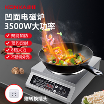 Conja Commercial Section Concave High Power Induction Cookers 3500W Multi-functional home canteen Exploding Commercial Electromagnetic Cooktop