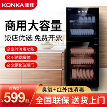 Conjia Catering Hotel Cafeteria with Sterilization Cabinet Commercial Large Standing vertical with drying melamine cutlery Tableware Cleaning Cabinet