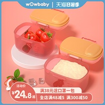 wowbaby baby milk powder box Portable out-of-box rice flour box Auxiliary food box Storage sealed moisture-proof tank