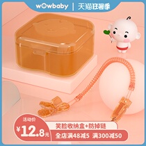 wowbaby baby teether storage box Pacifier Anti-drop chain molar stick dust box Baby portable