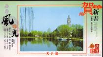 Postcard 11 Enterprise Gold Card with the pattern of Yizheng Tianning Tower