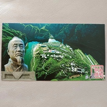 明信片  11企业金卡    图案为   涞水  祖冲之