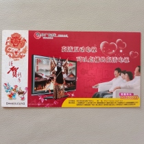 明信片   12企业金卡样卡   图案为    电视  关云长  戏曲  角钝