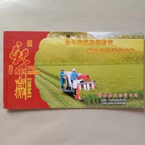 明信片   13企业金卡    图案为  稻子收割  农机  角折