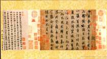 Postcard 15 Corporate Gold Card the pattern is calligraphy by Ouyang Xun of the Tang Dynasty and Zhong Nimeng’s memorial calligraphy