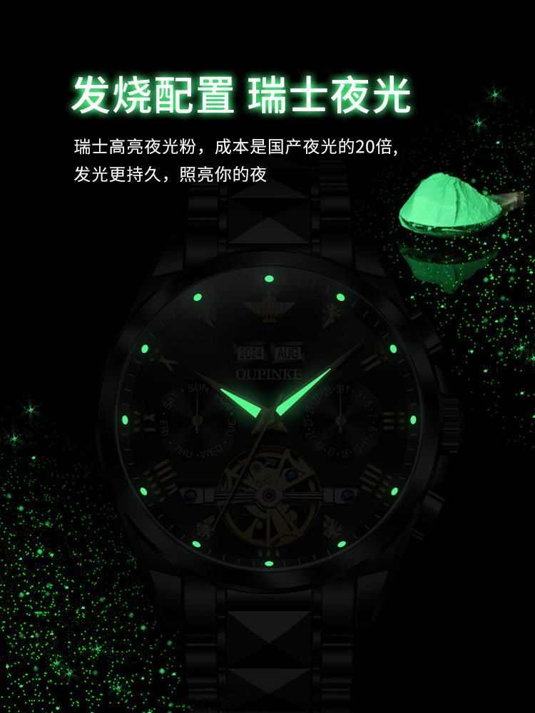 Swiss Oupinke Watch Brand Genuine Men's Watch Fully Automatic Pure Mechanical Watch Business Skeleton Men's Watch