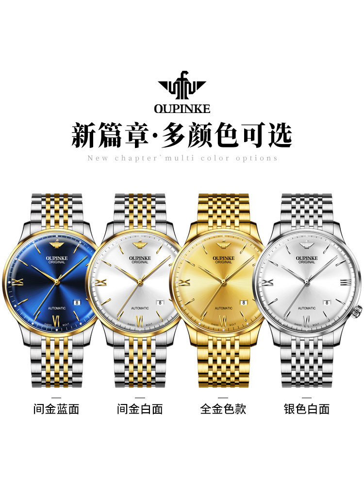 Swiss Imported Movement, Oupinke Brand Genuine Steel Band Watch, Men's Fully Automatic Mechanical Watch, High-End and Simple