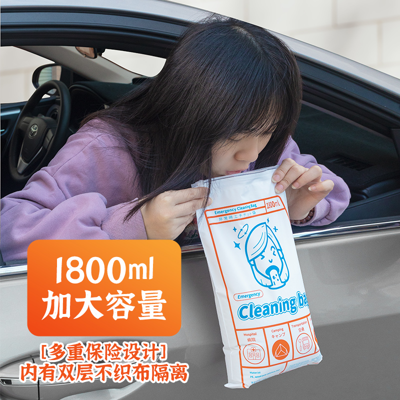 Vomiting bag pregnant women pregnancy vomiting bag disposable vomit emergency disposal bag motion sickness anti-vomiting car vomiting bag