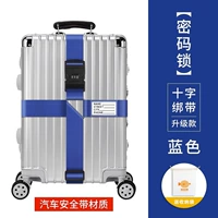 [Обновление пастбищного блокировки балки мешок для хранения пучка]-(крест) синий